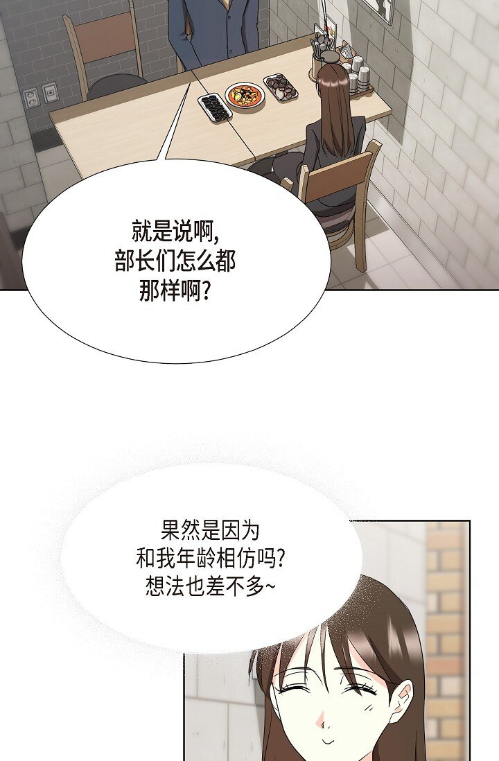 37 今天我会好好招待您的(1/2)-第37话