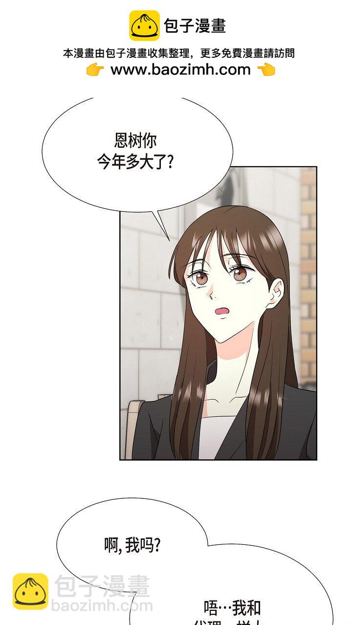 37 今天我会好好招待您的(1/2)-第37话