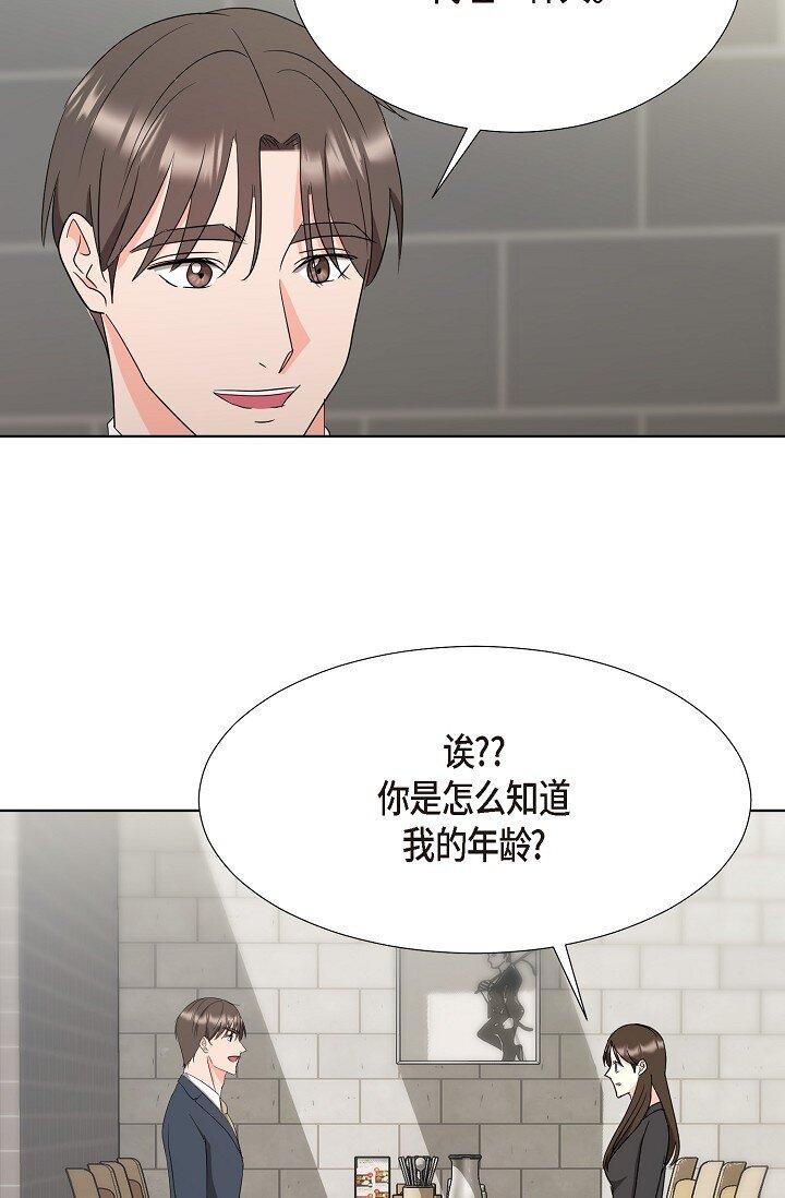 37 今天我会好好招待您的(1/2)-第37话