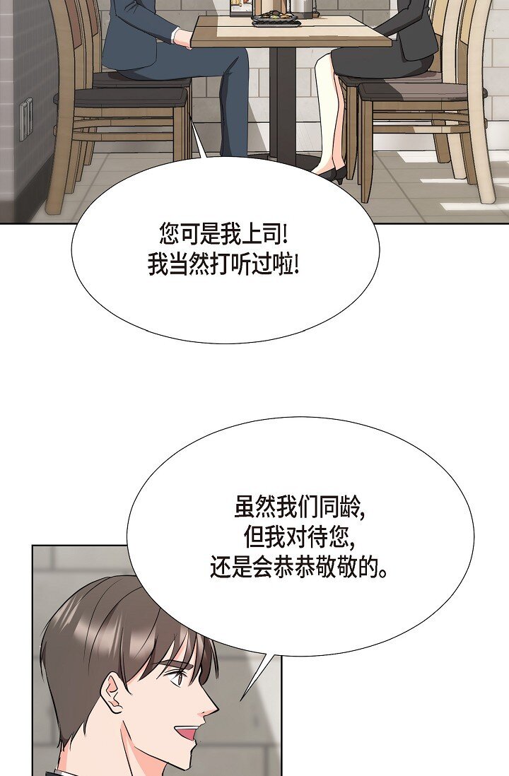 37 今天我会好好招待您的(1/2)-第37话
