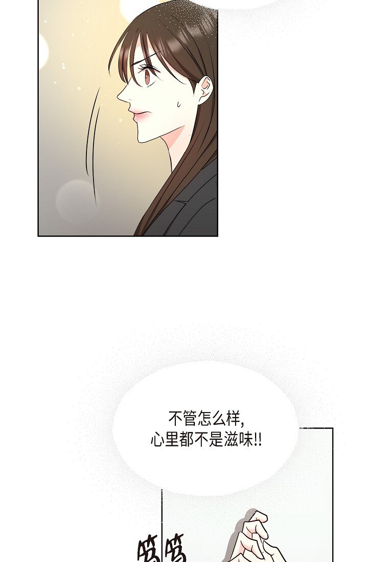 39 她绝不会被公司解雇的(1/2)-第39话