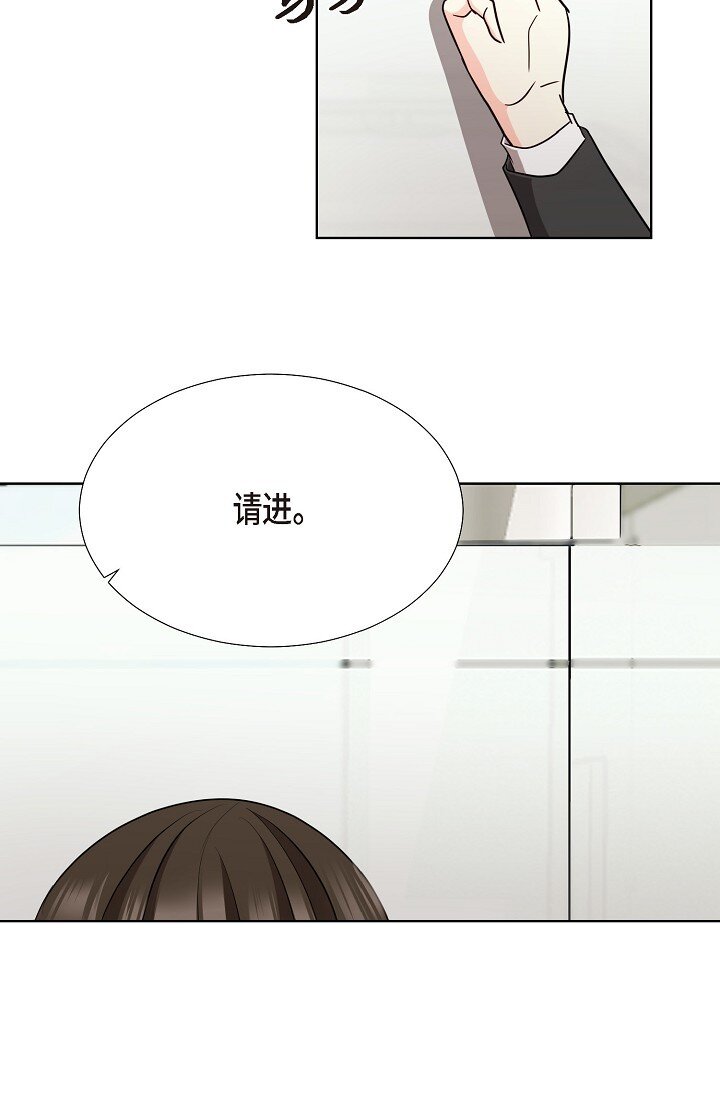 39 她绝不会被公司解雇的(1/2)-第39话