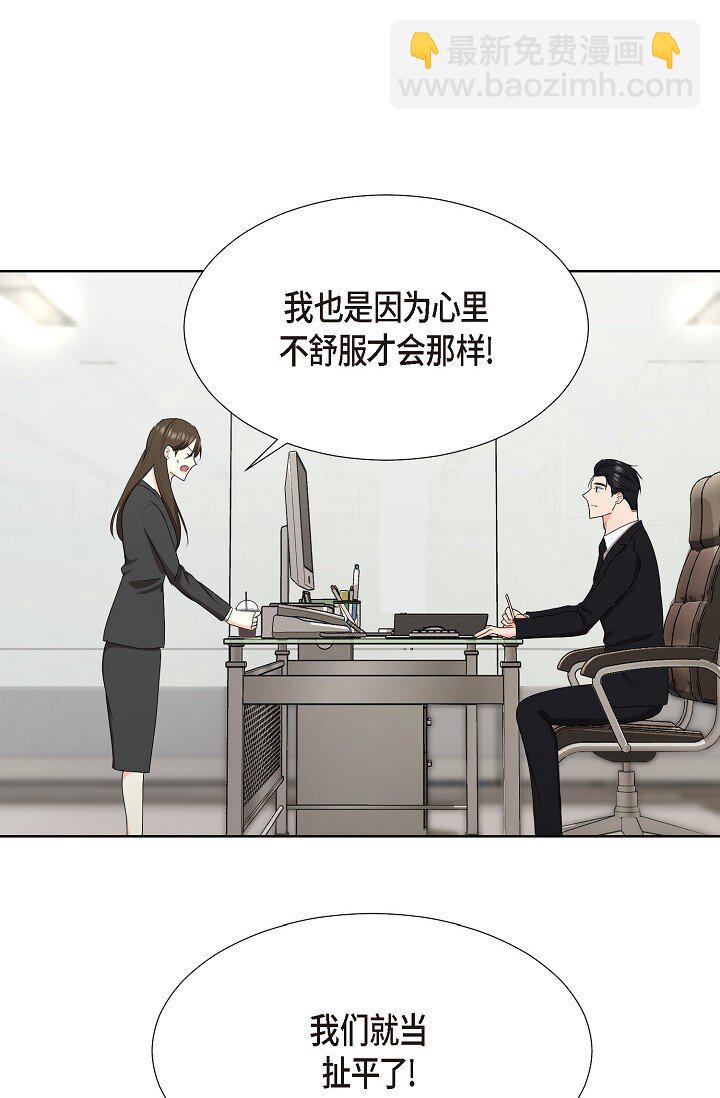 39 她绝不会被公司解雇的(1/2)-第39话