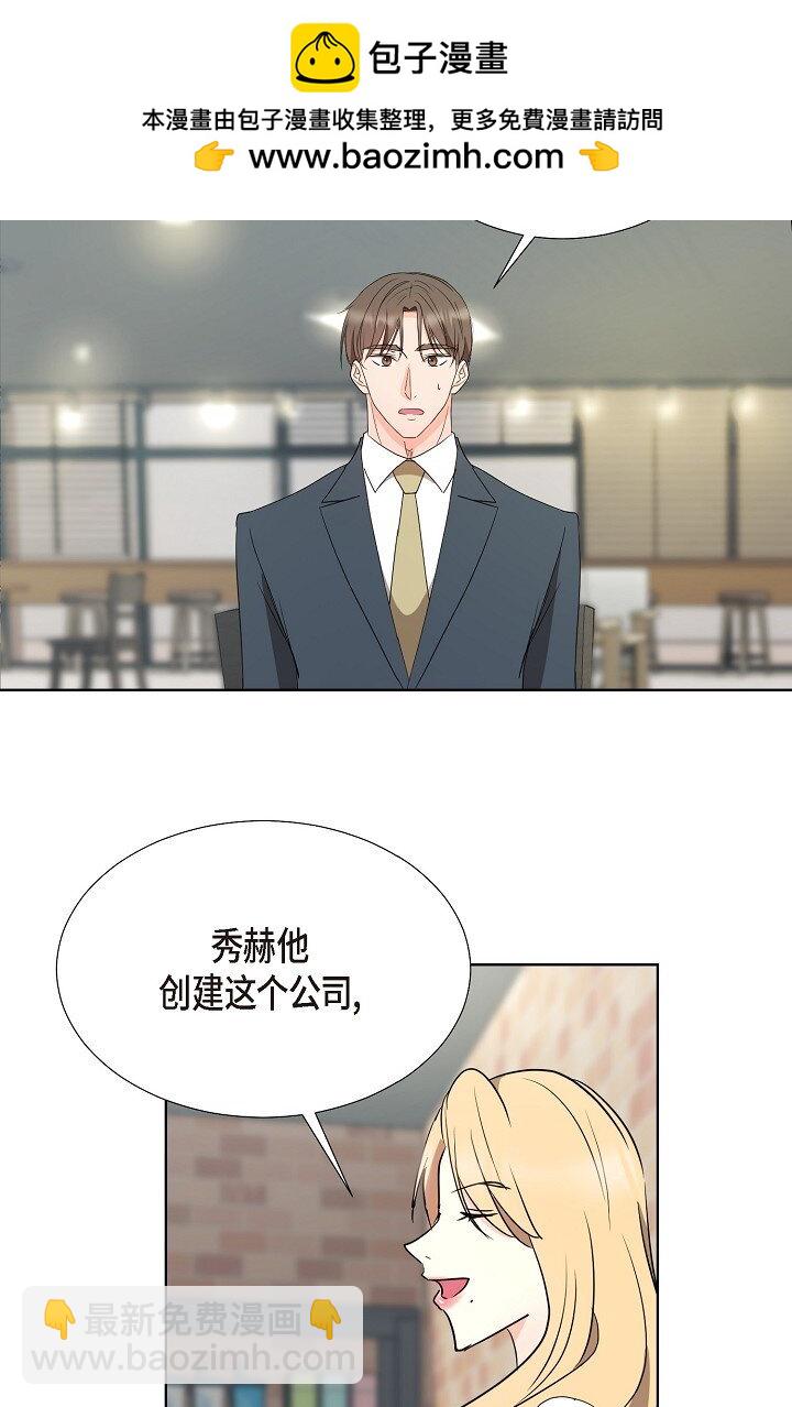 39 她绝不会被公司解雇的(1/2)-第39话