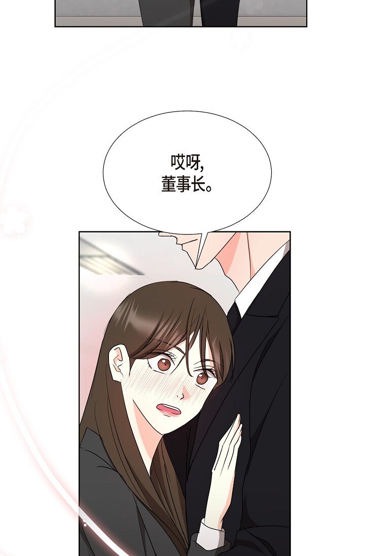 39 她绝不会被公司解雇的(1/2)-第39话