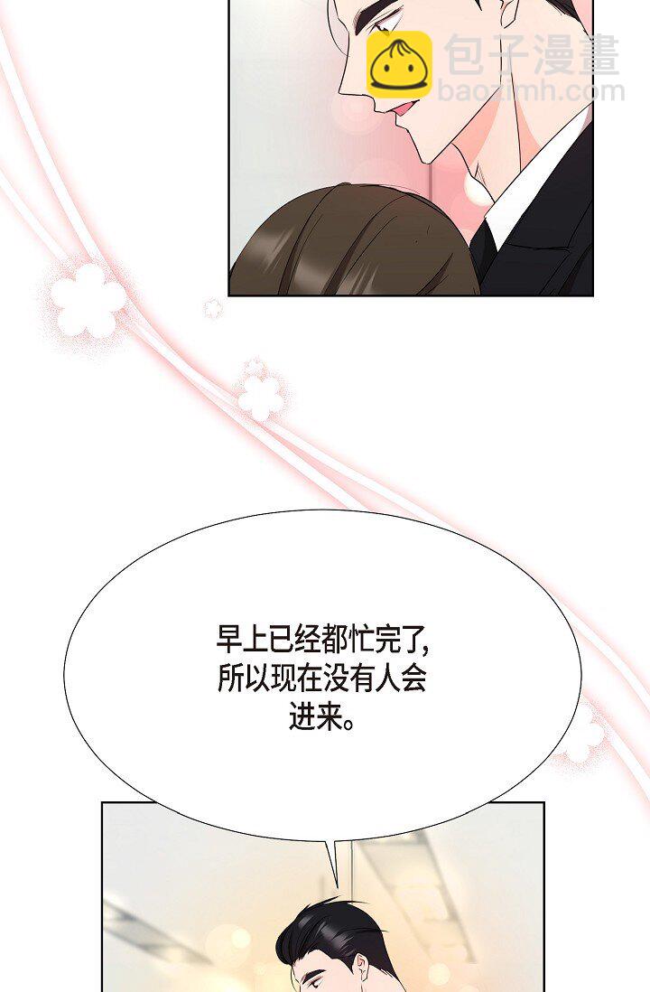 39 她绝不会被公司解雇的(1/2)-第39话