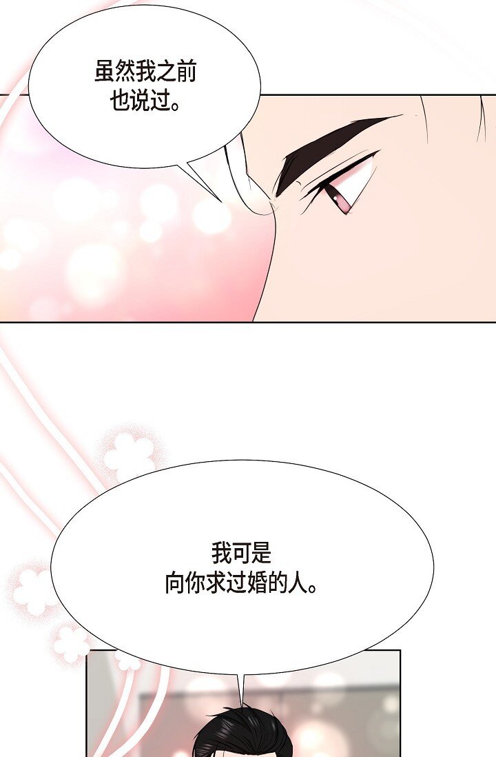 39 她绝不会被公司解雇的(1/2)-第39话