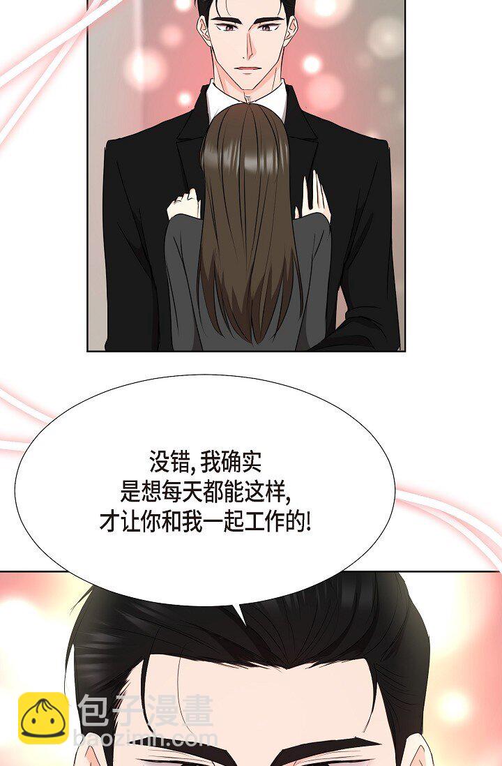 39 她绝不会被公司解雇的(1/2)-第39话