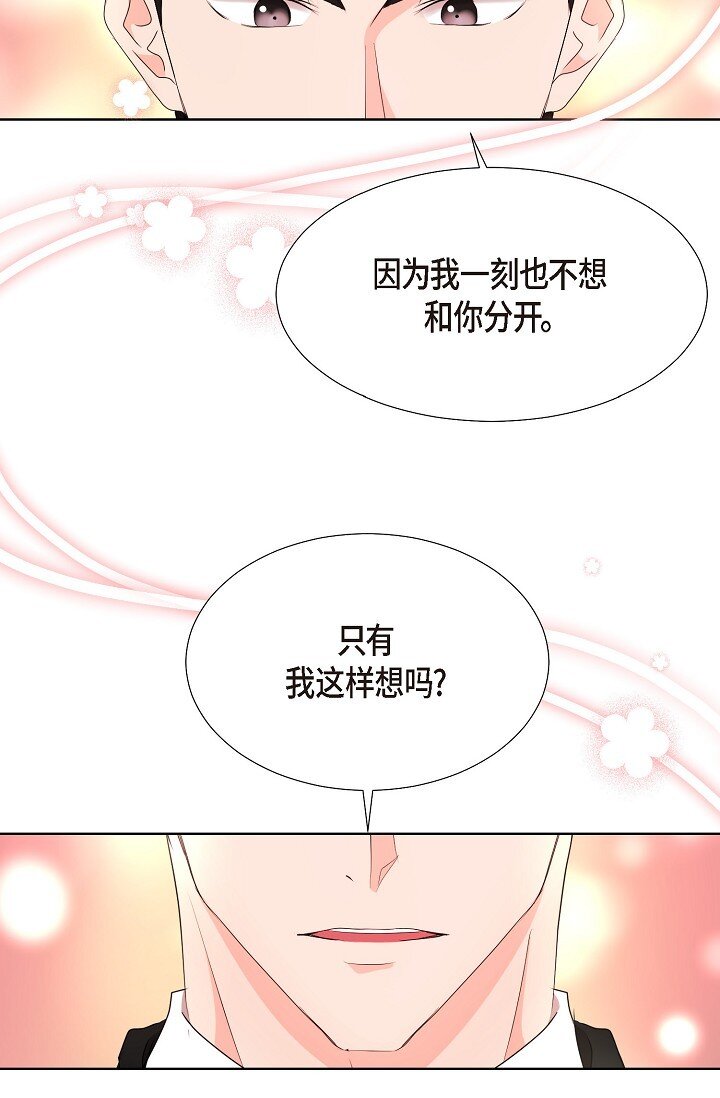 39 她绝不会被公司解雇的(1/2)-第39话