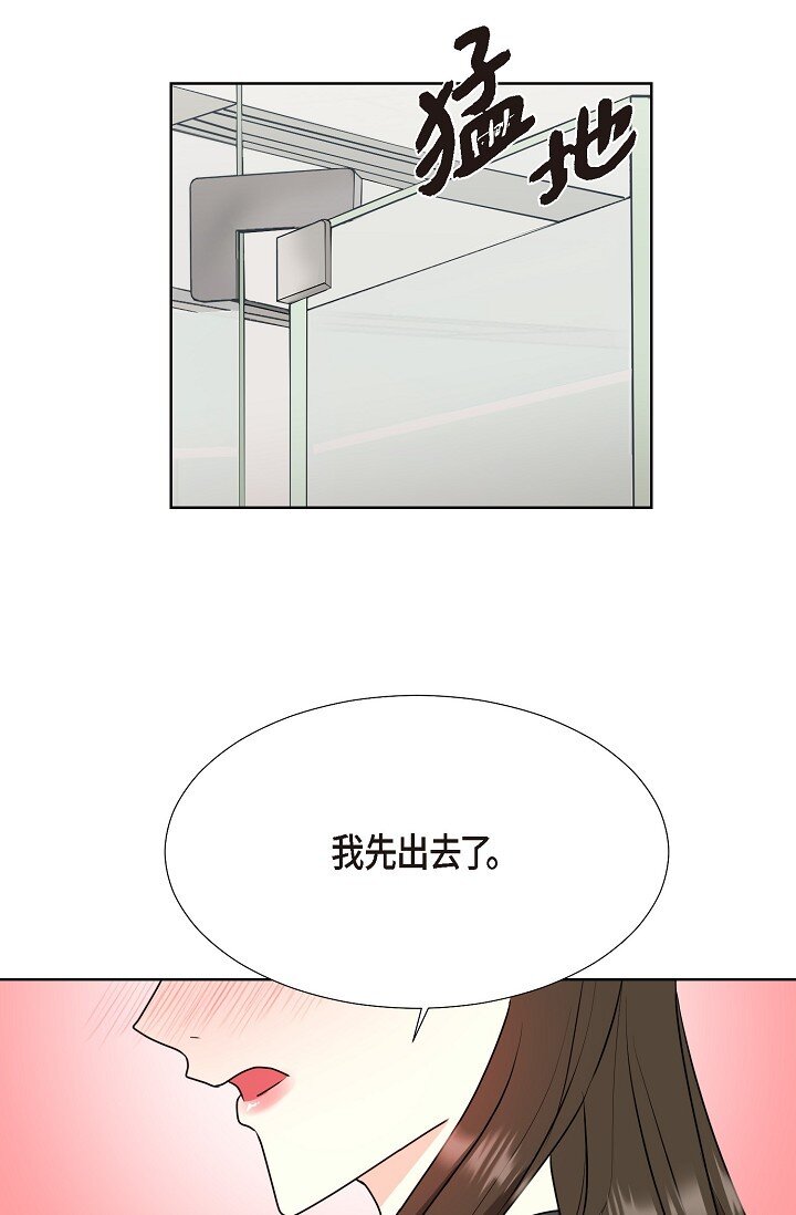 39 她绝不会被公司解雇的(1/2)-第39话