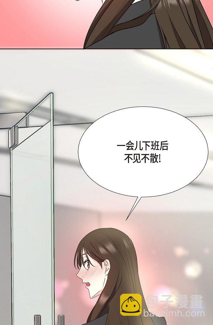 39 她绝不会被公司解雇的(1/2)-第39话