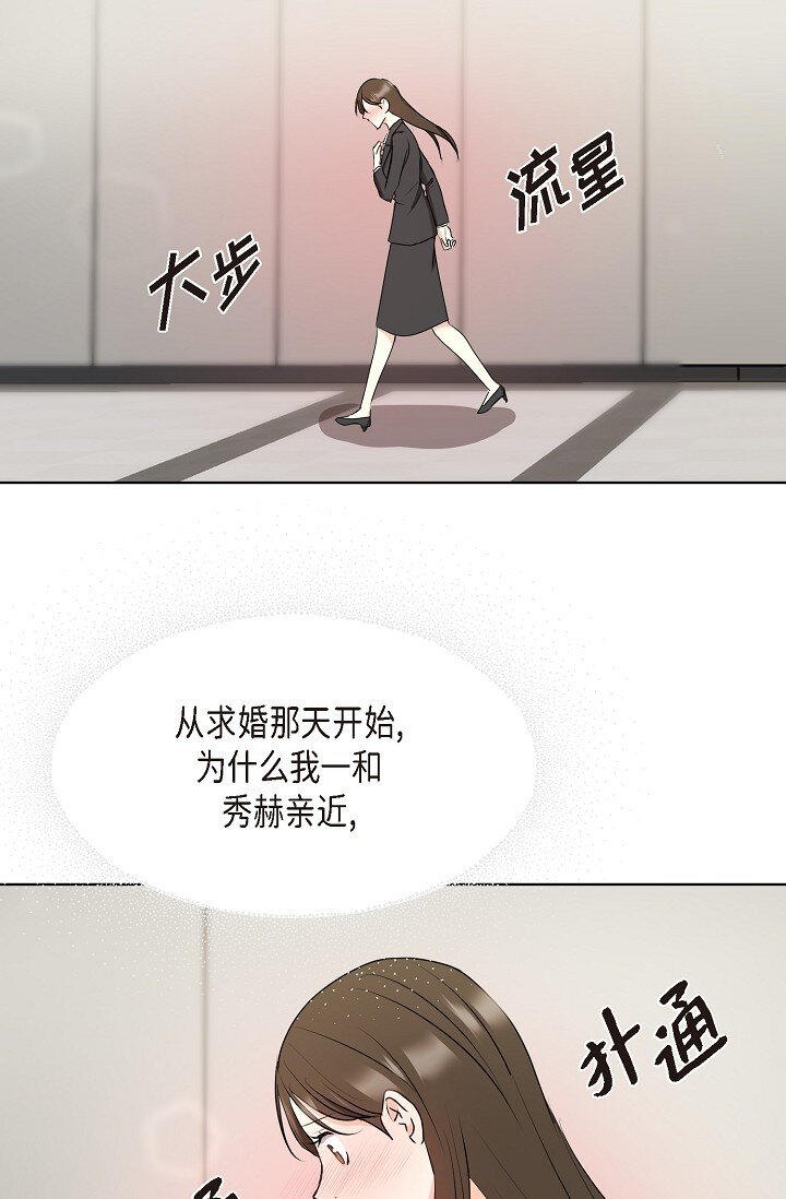 39 她绝不会被公司解雇的(1/2)-第39话