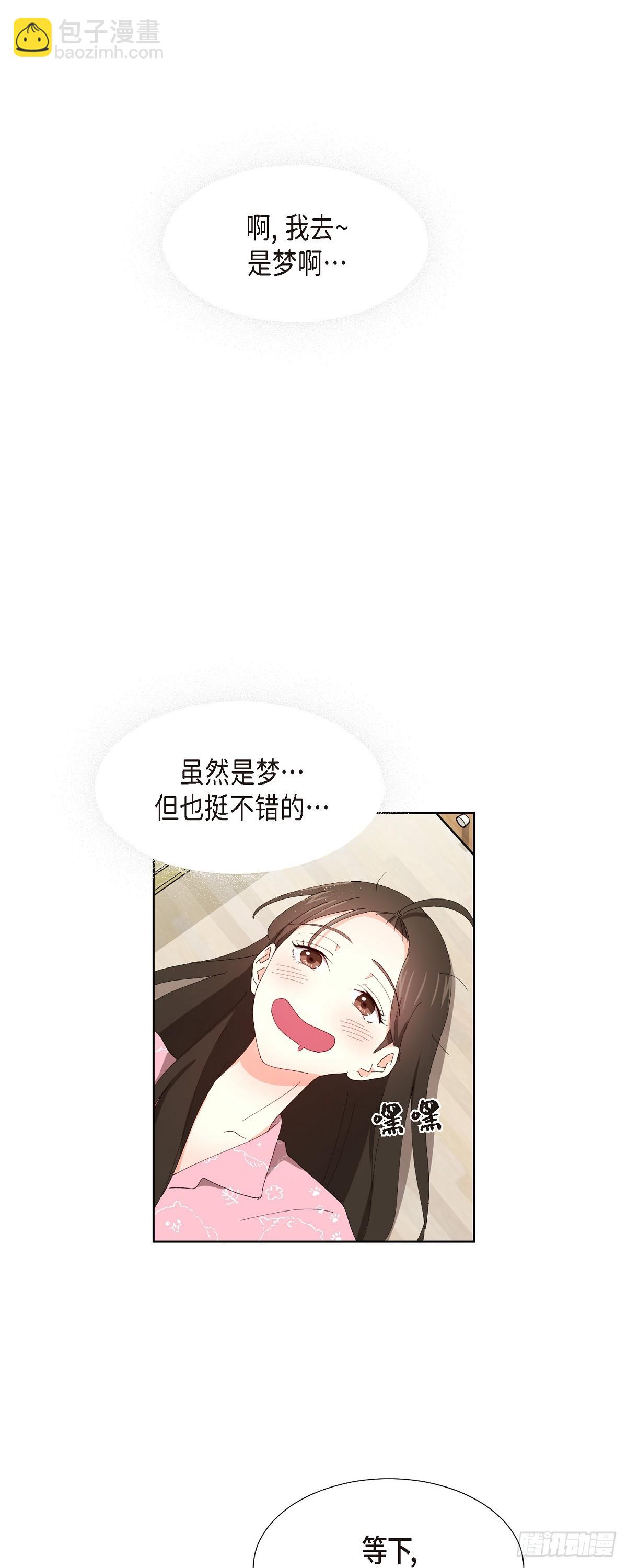 04 我终于也脱离单身!-第5话