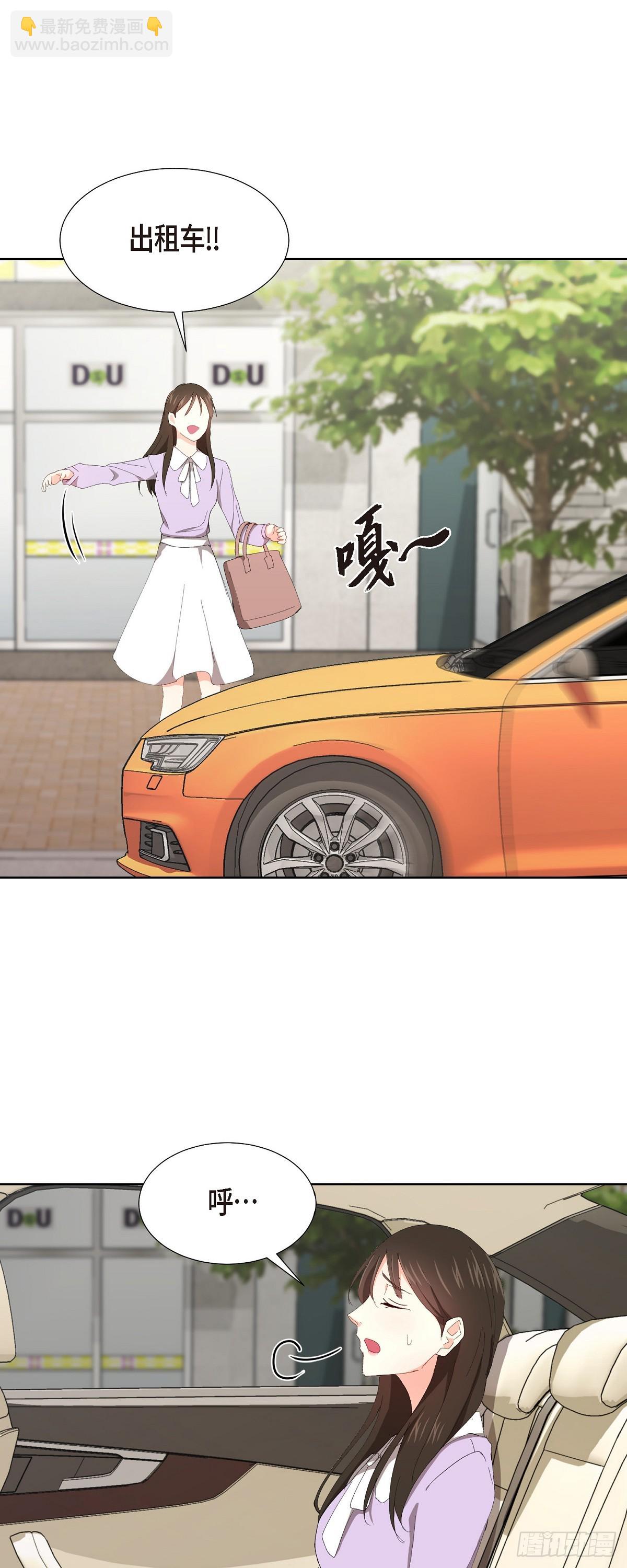 04 我终于也脱离单身!-第5话