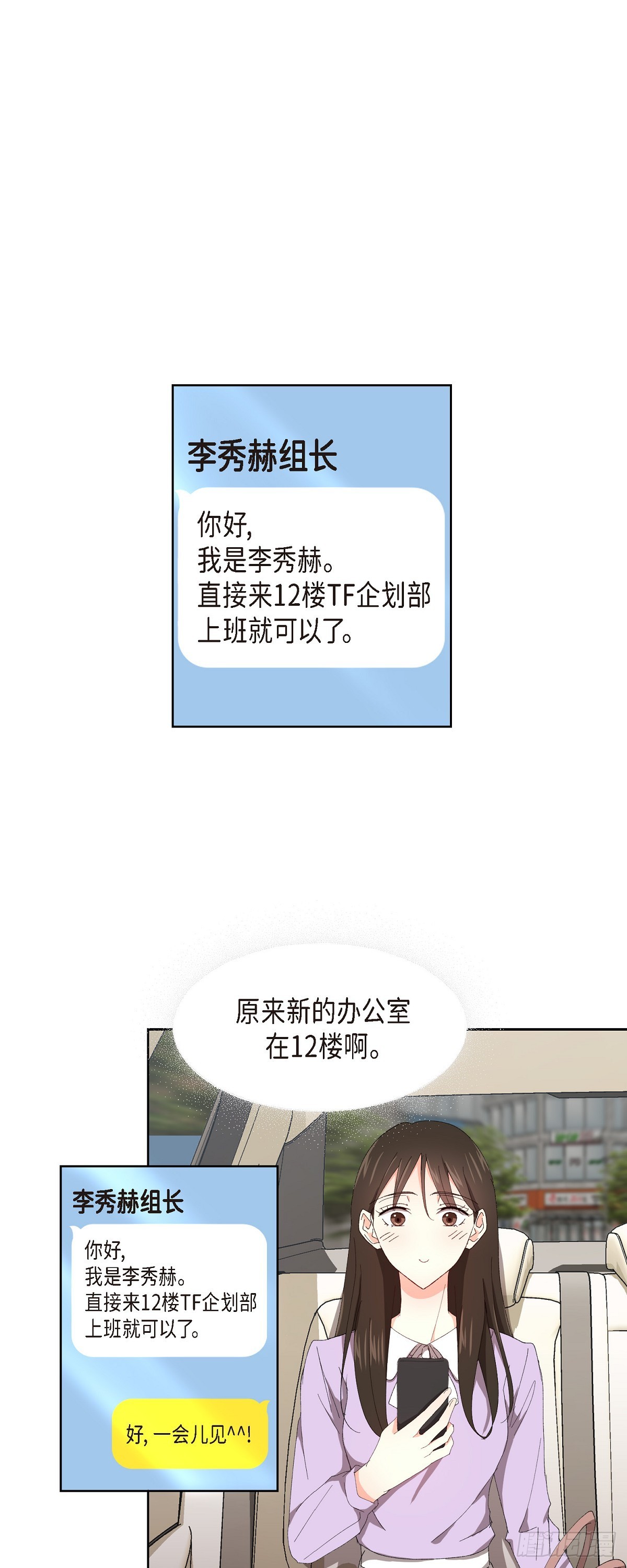 04 我终于也脱离单身!-第5话