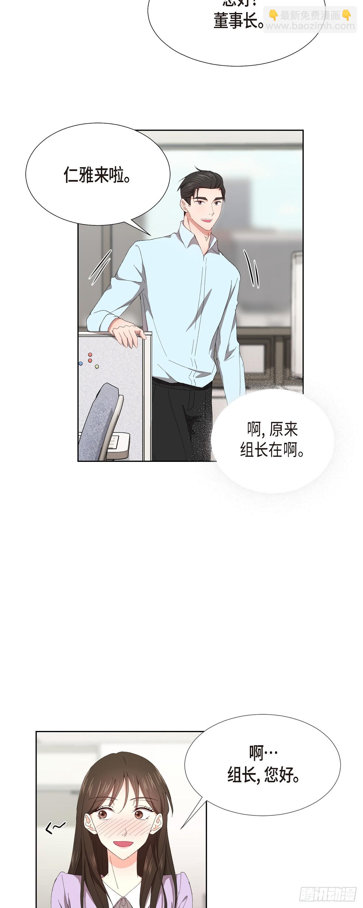 04 我终于也脱离单身!-第5话