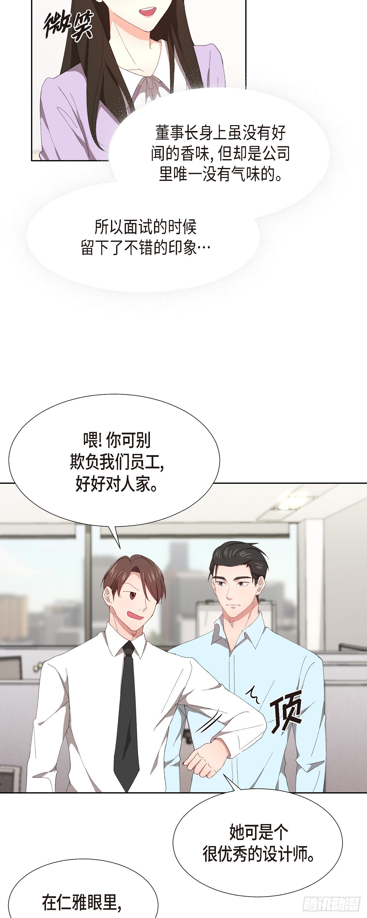04 我终于也脱离单身!-第5话