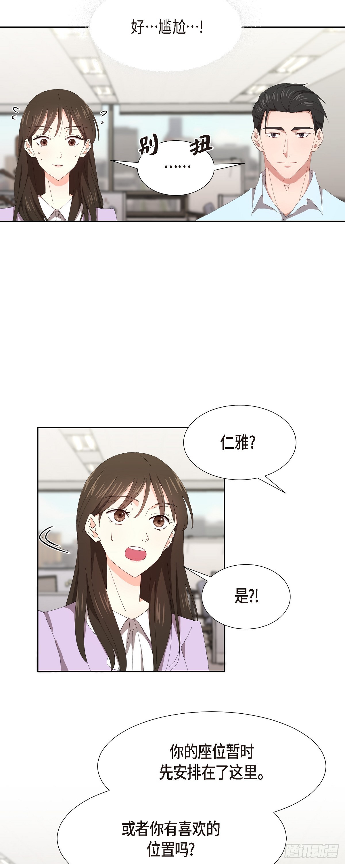 04 我终于也脱离单身!-第5话