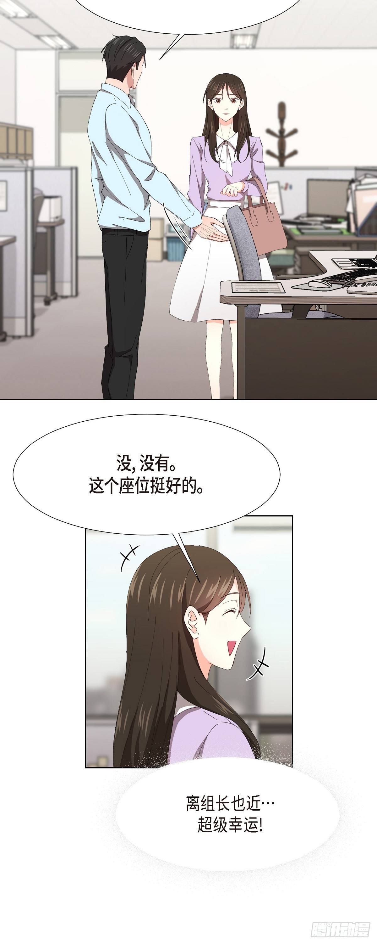 04 我终于也脱离单身!-第5话