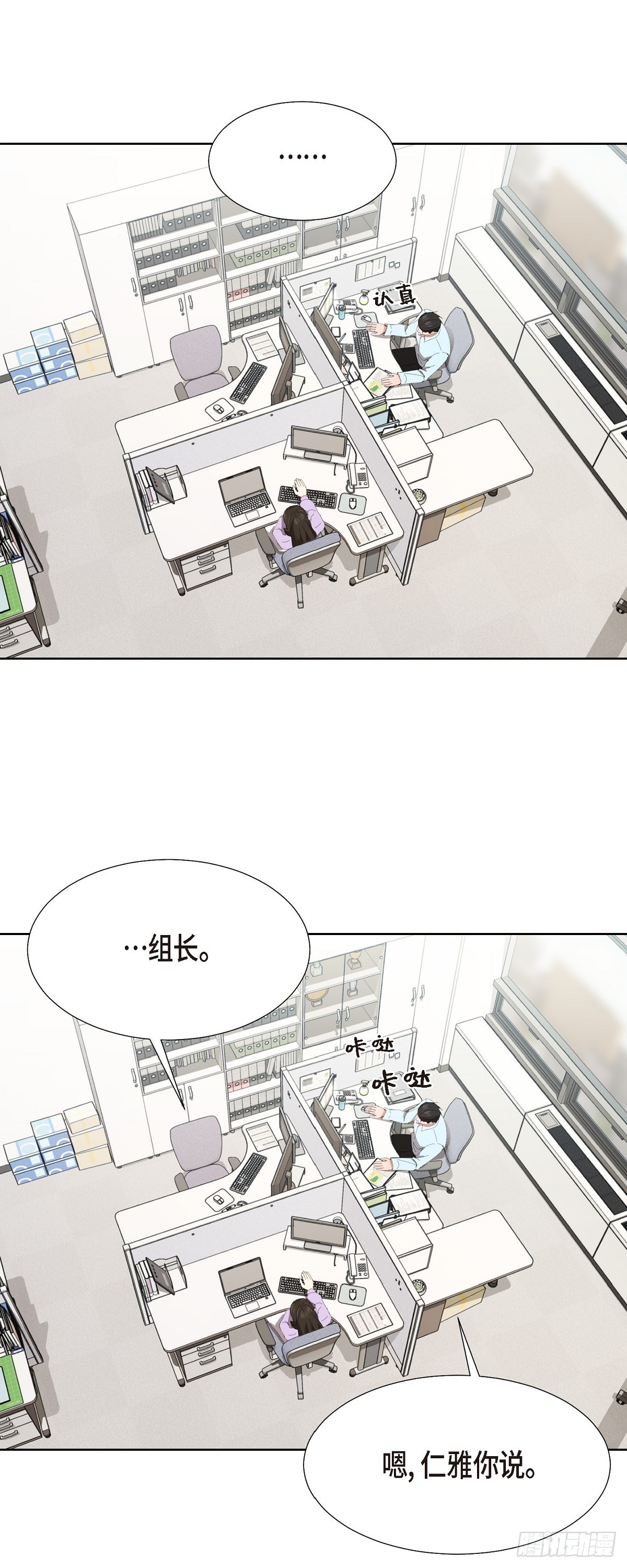 04 我终于也脱离单身!-第5话