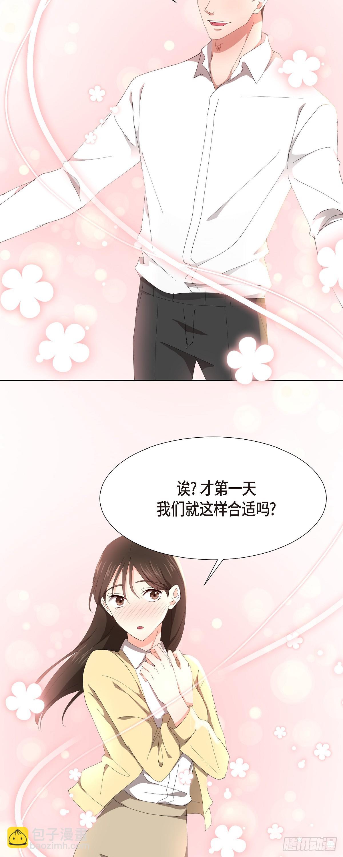 04 我终于也脱离单身!-第5话