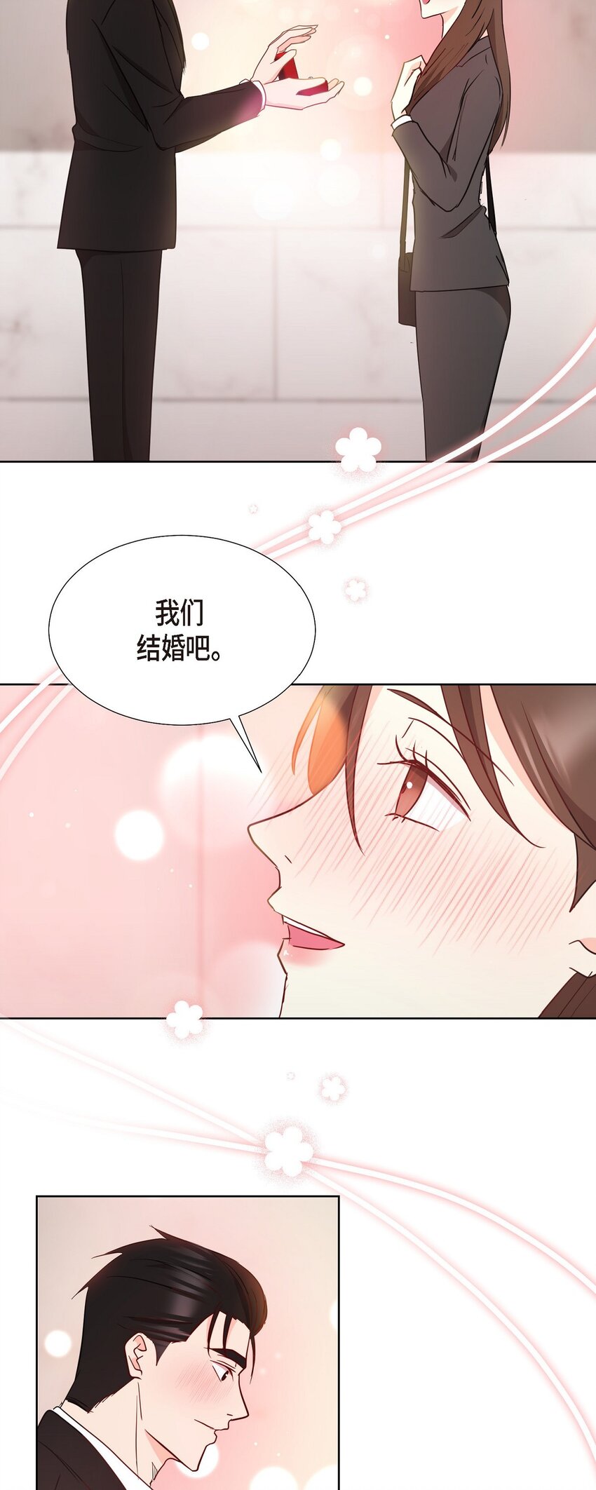 41 我就是被那香气所迷(1/2)-第41话