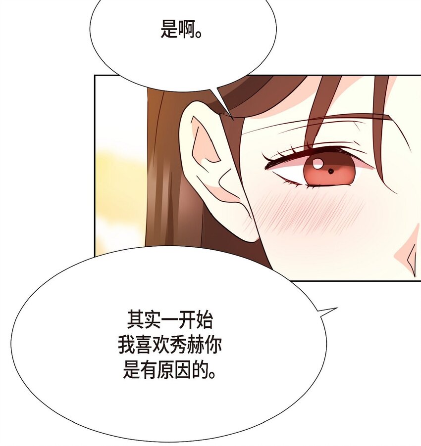 41 我就是被那香气所迷(1/2)-第41话
