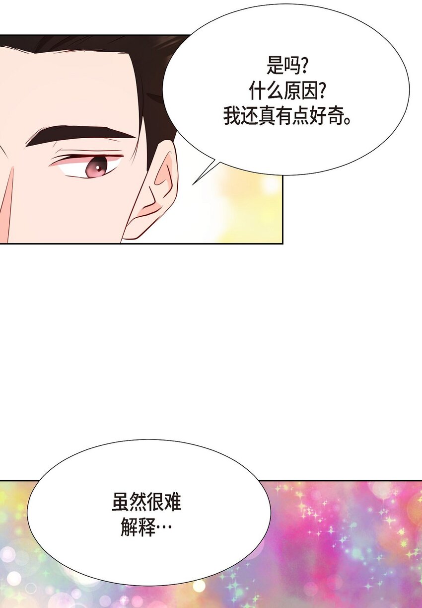 41 我就是被那香气所迷(1/2)-第41话
