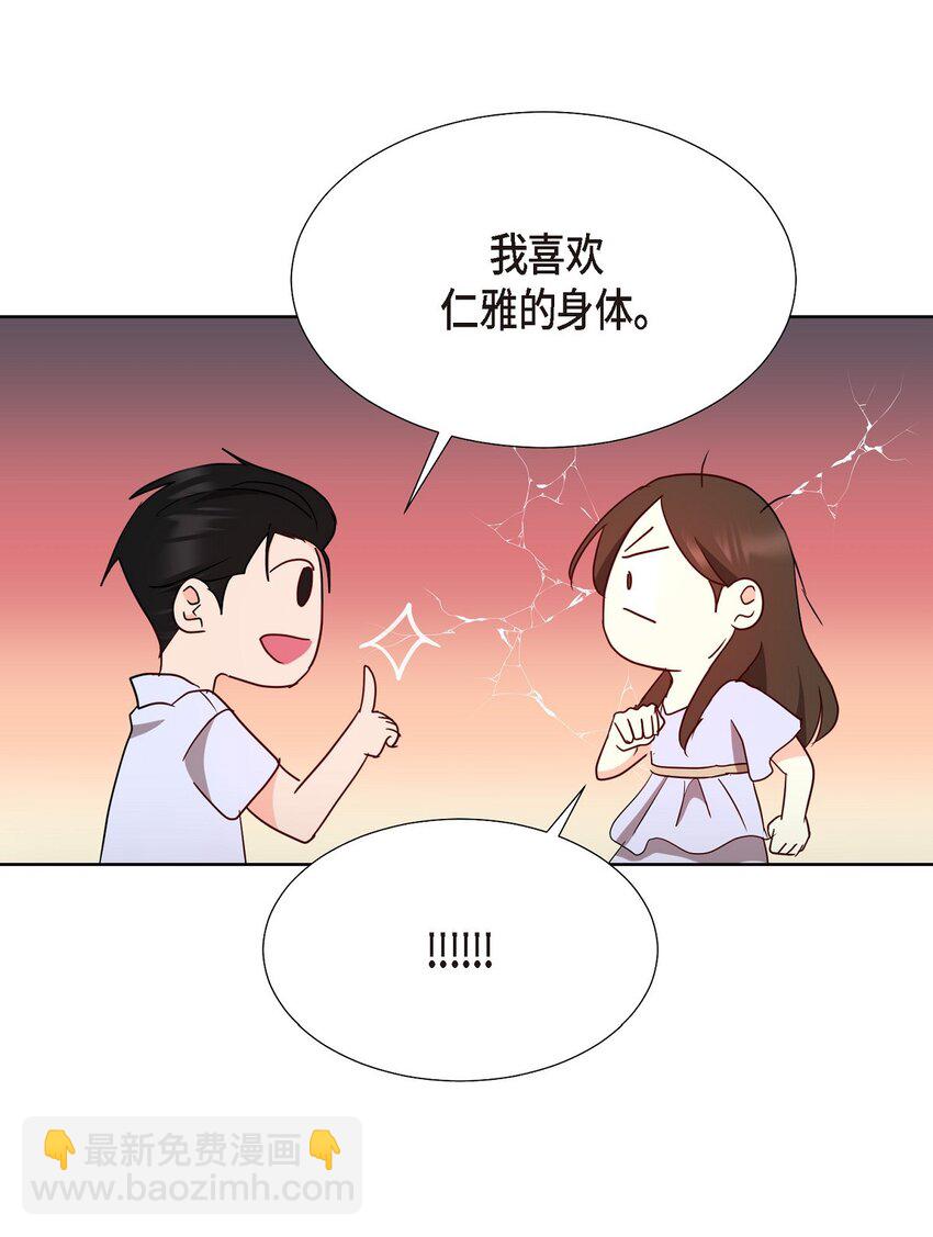 41 我就是被那香气所迷(1/2)-第41话