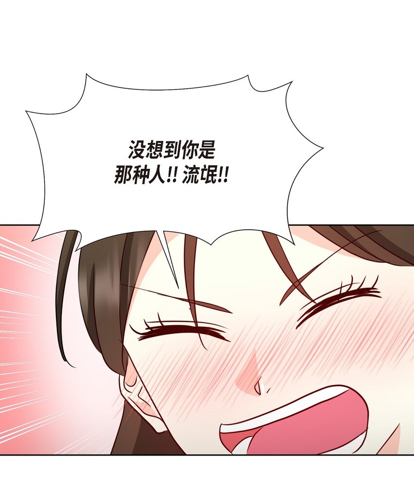 41 我就是被那香气所迷(1/2)-第41话