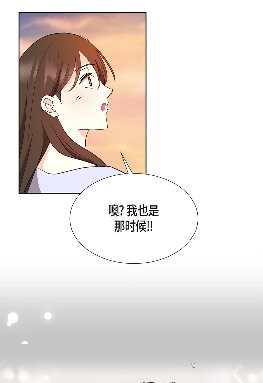 41 我就是被那香气所迷(1/2)-第41话