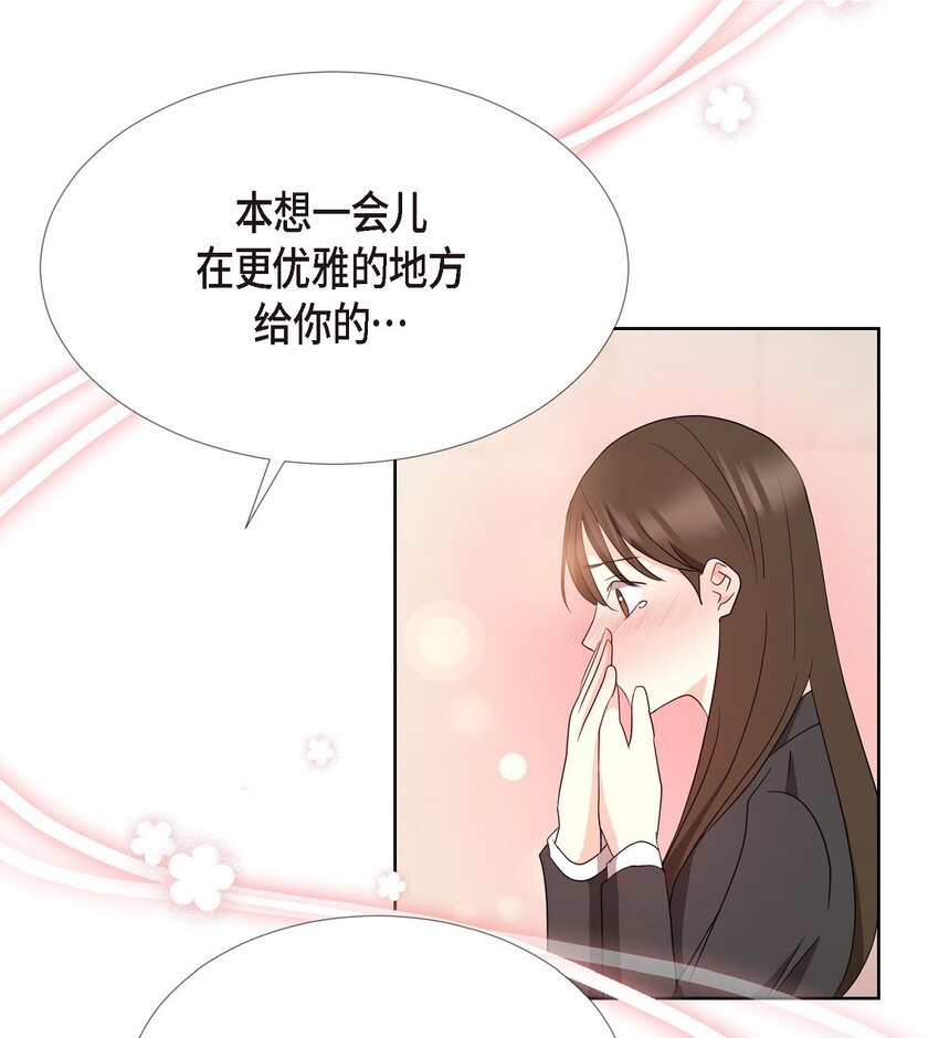 41 我就是被那香气所迷(1/2)-第41话