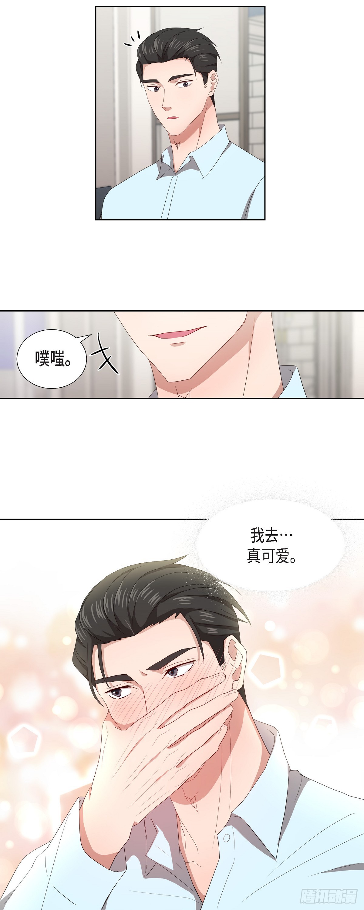 06 她在令我冲动-第7话