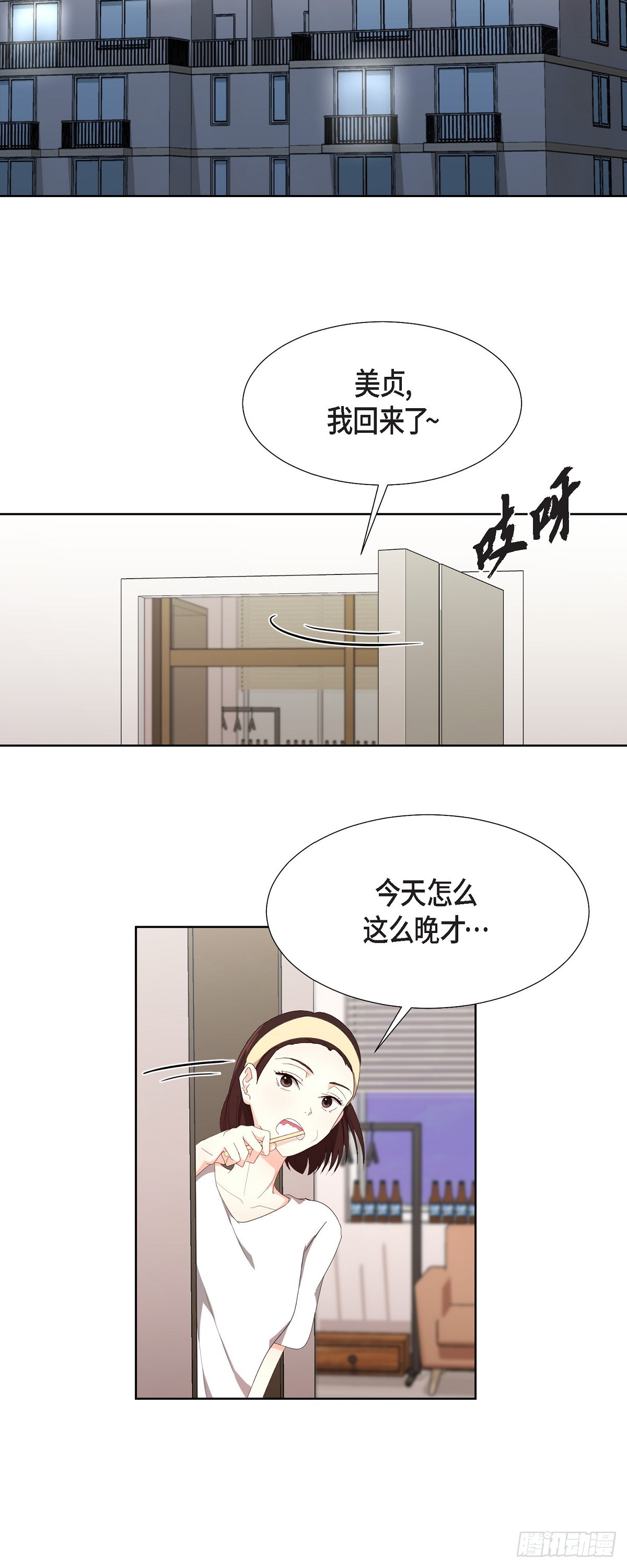 06 她在令我冲动-第7话