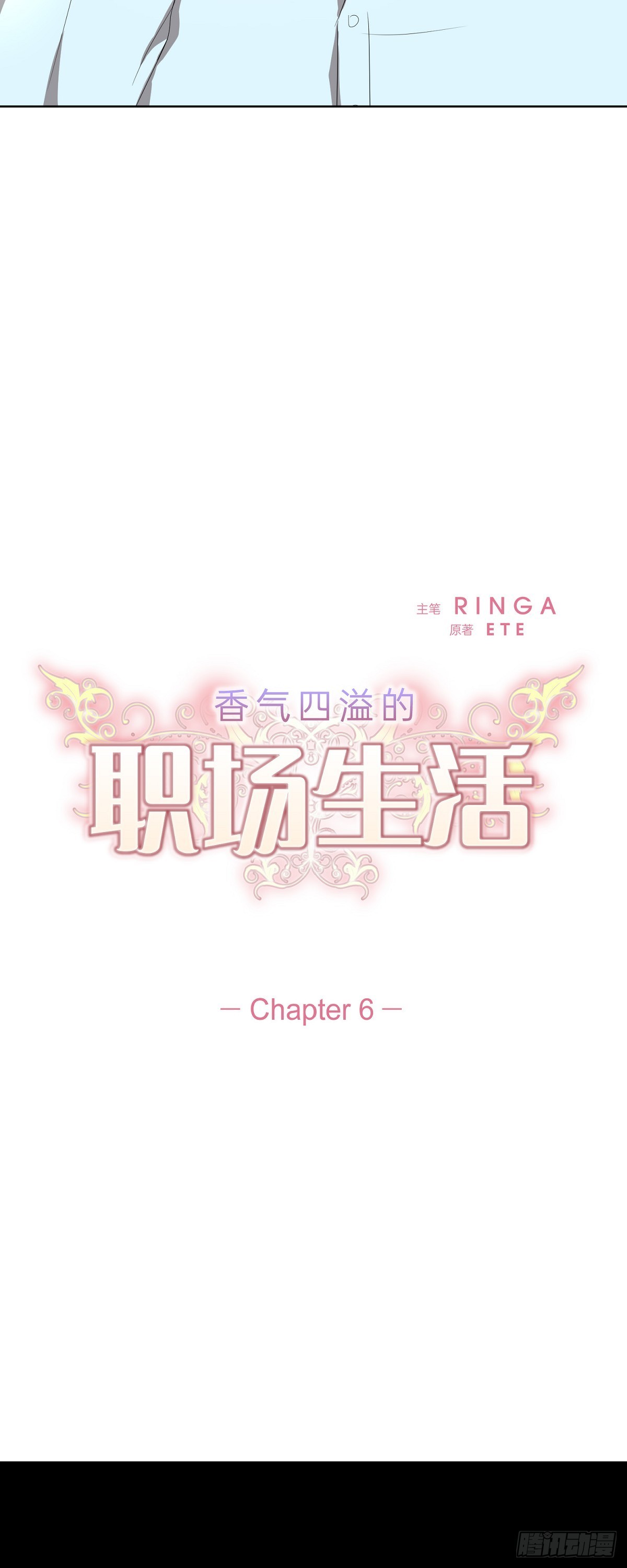 06 她在令我冲动-第7话