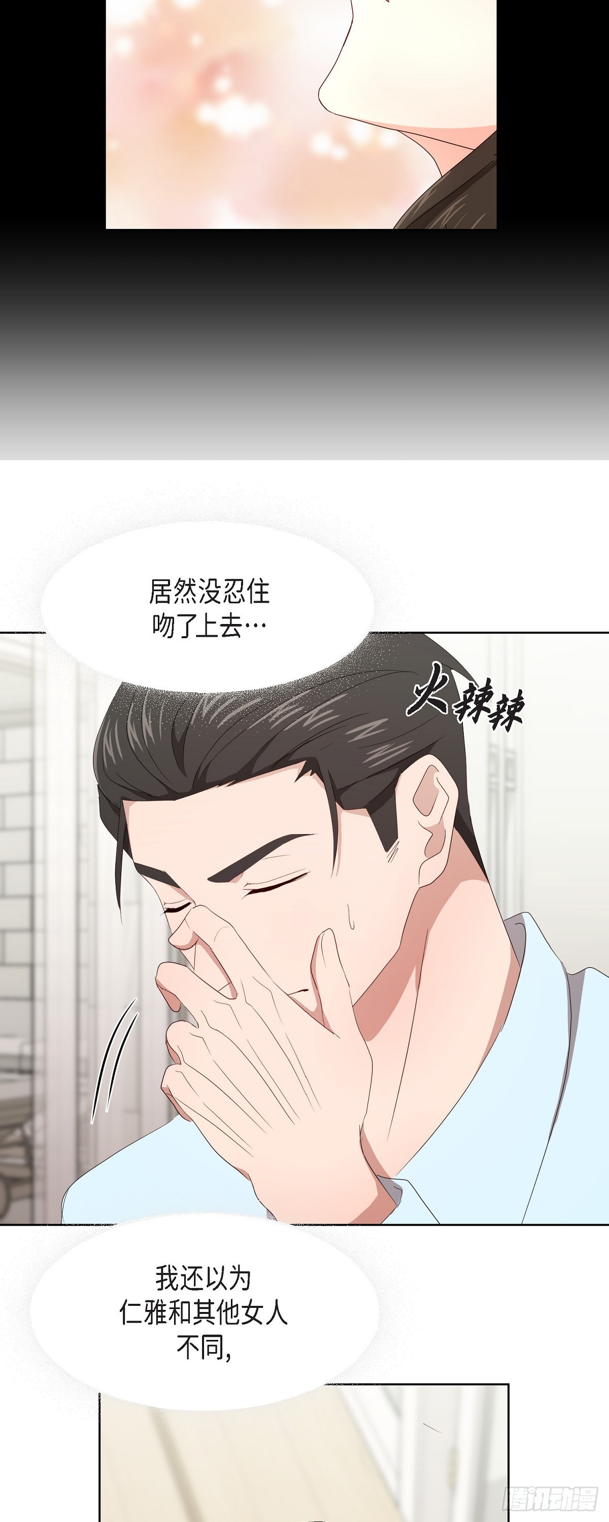 06 她在令我冲动-第7话