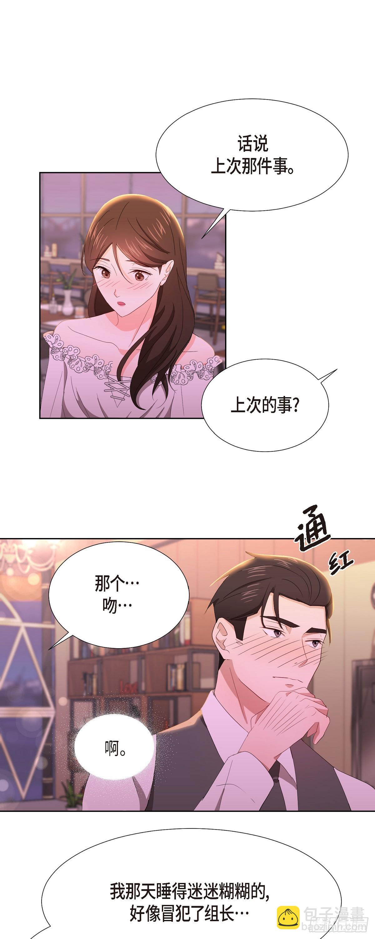 08 今天很想喝酒来着-第9话