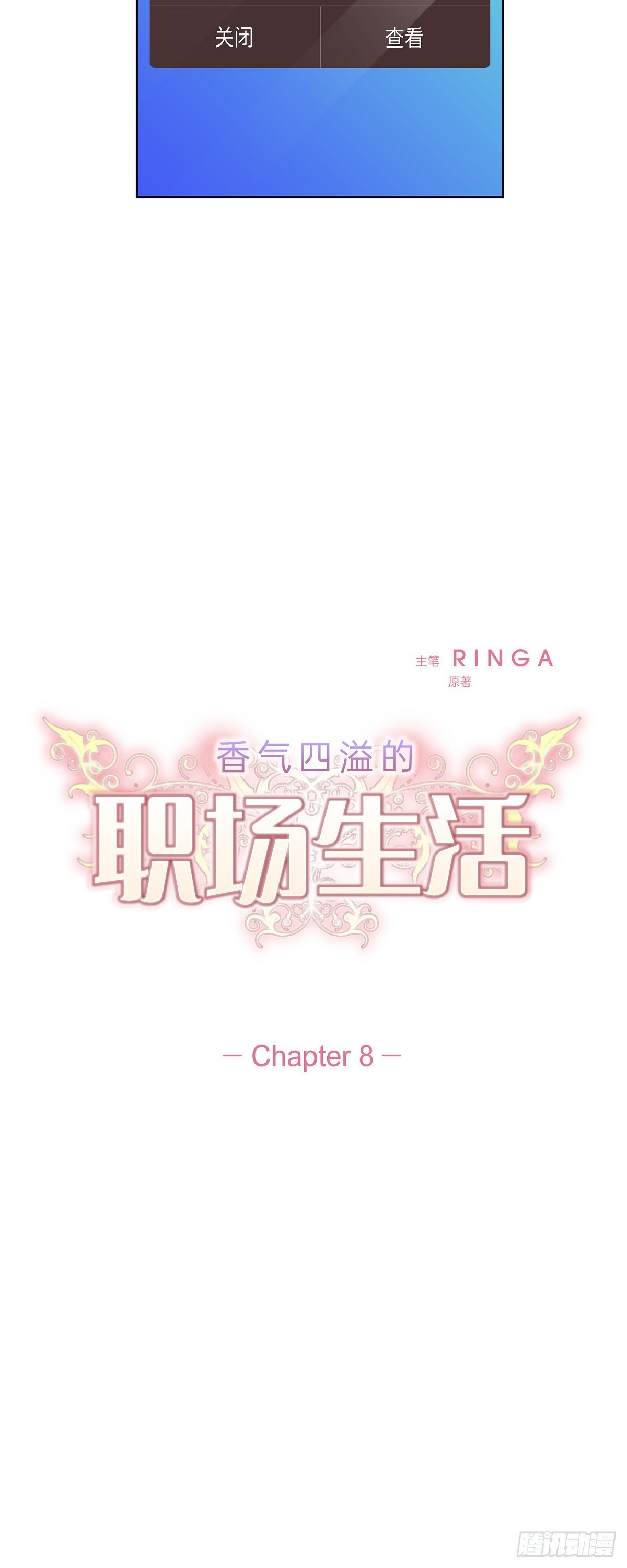 08 今天很想喝酒来着-第9话