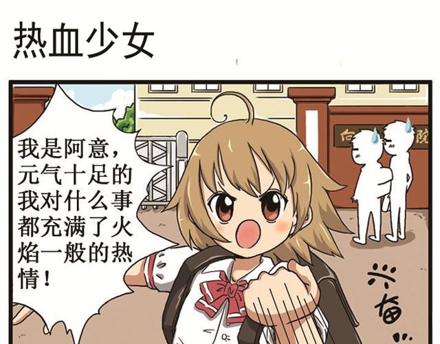 第1话 暑假作业打开方式不对-第1话