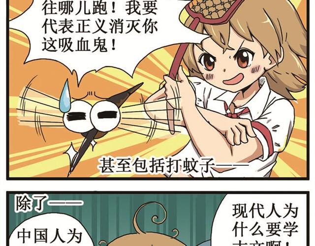 第1话 暑假作业打开方式不对-第1话