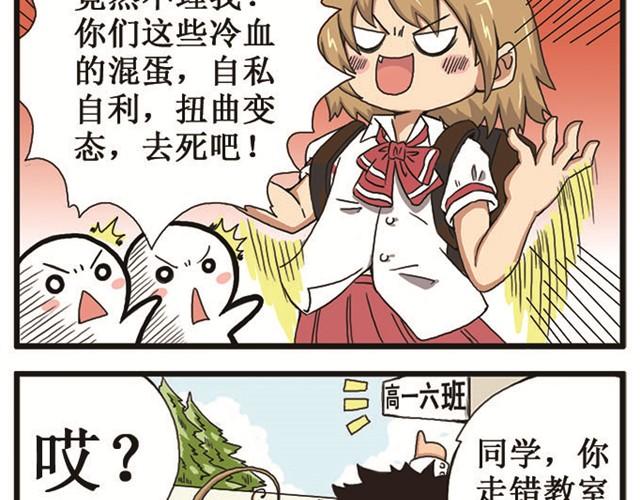 第1话 暑假作业打开方式不对-第1话