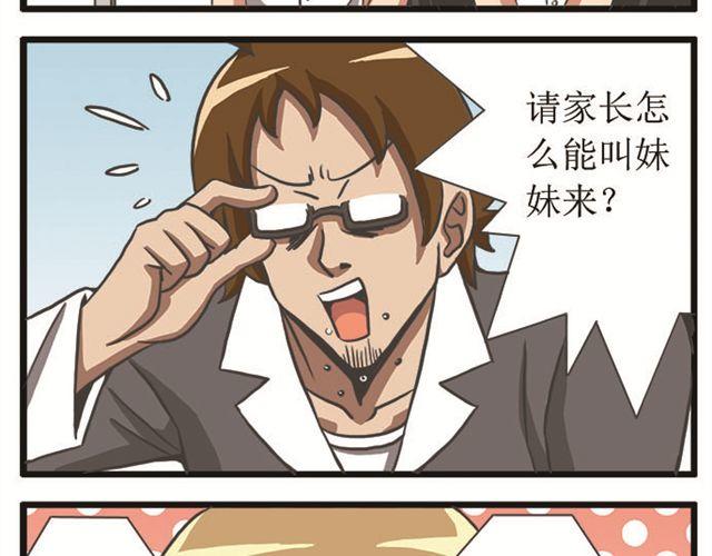第13话 颤抖二人组-第13话