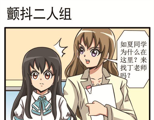第13话 颤抖二人组-第13话