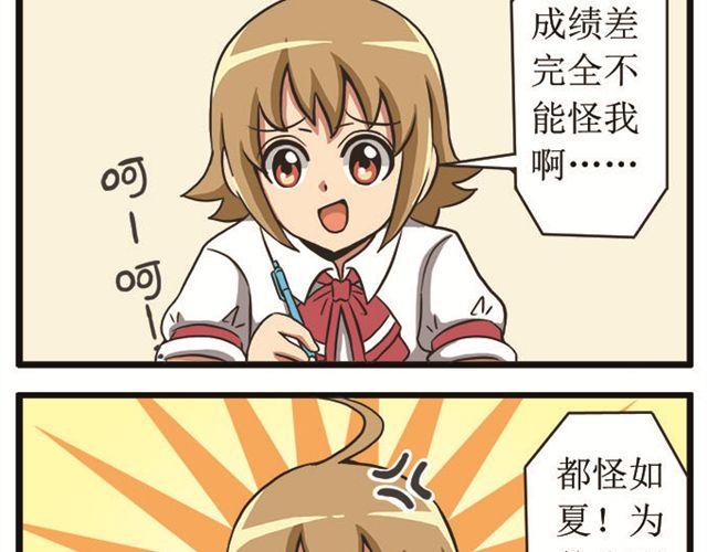 第13话 颤抖二人组-第13话