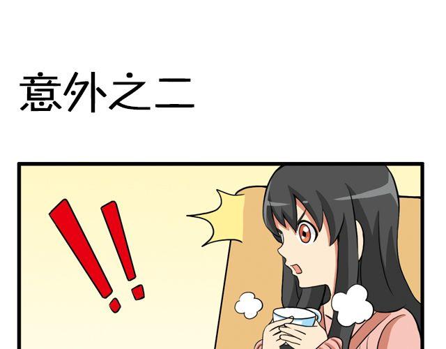 第17话 意外-第17话