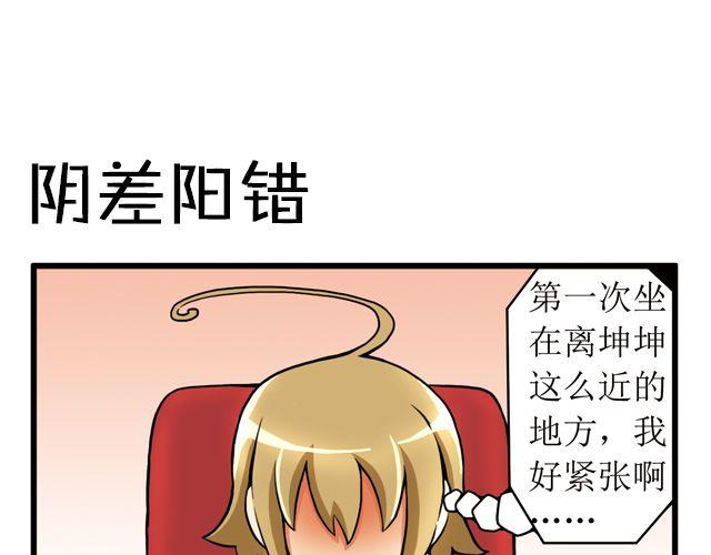 第19话  阴差阳错-第19话