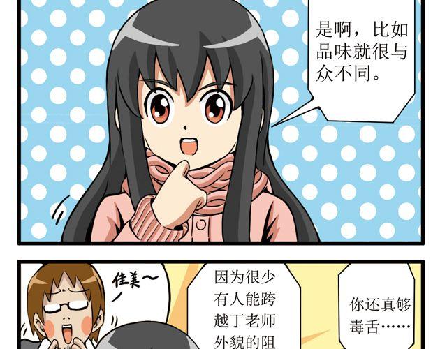 第19话  阴差阳错-第19话