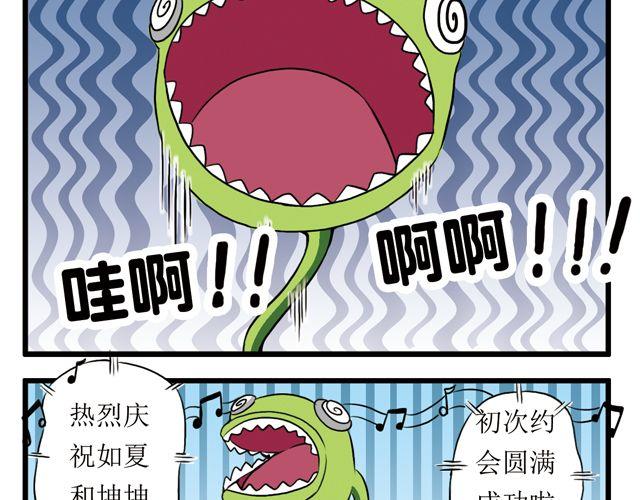 第19话  阴差阳错-第19话