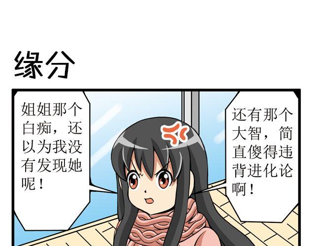 第19话  阴差阳错-第19话