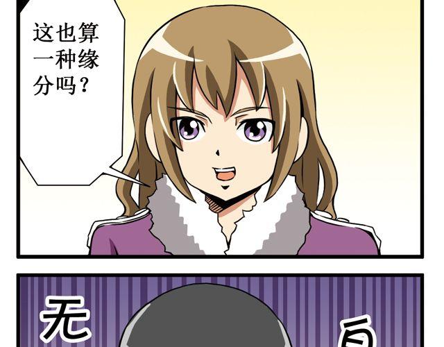 第19话  阴差阳错-第19话